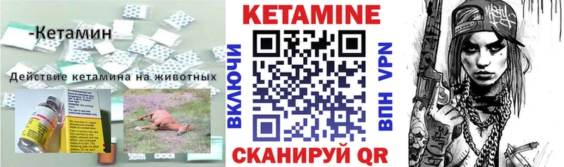 КЕТАМИН VHQ  Алагир 