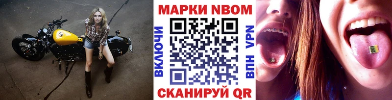 наркошоп  Алагир  Марки N-bome 1,5мг 